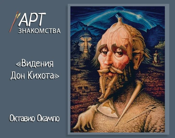 🎨 Арт знакомство