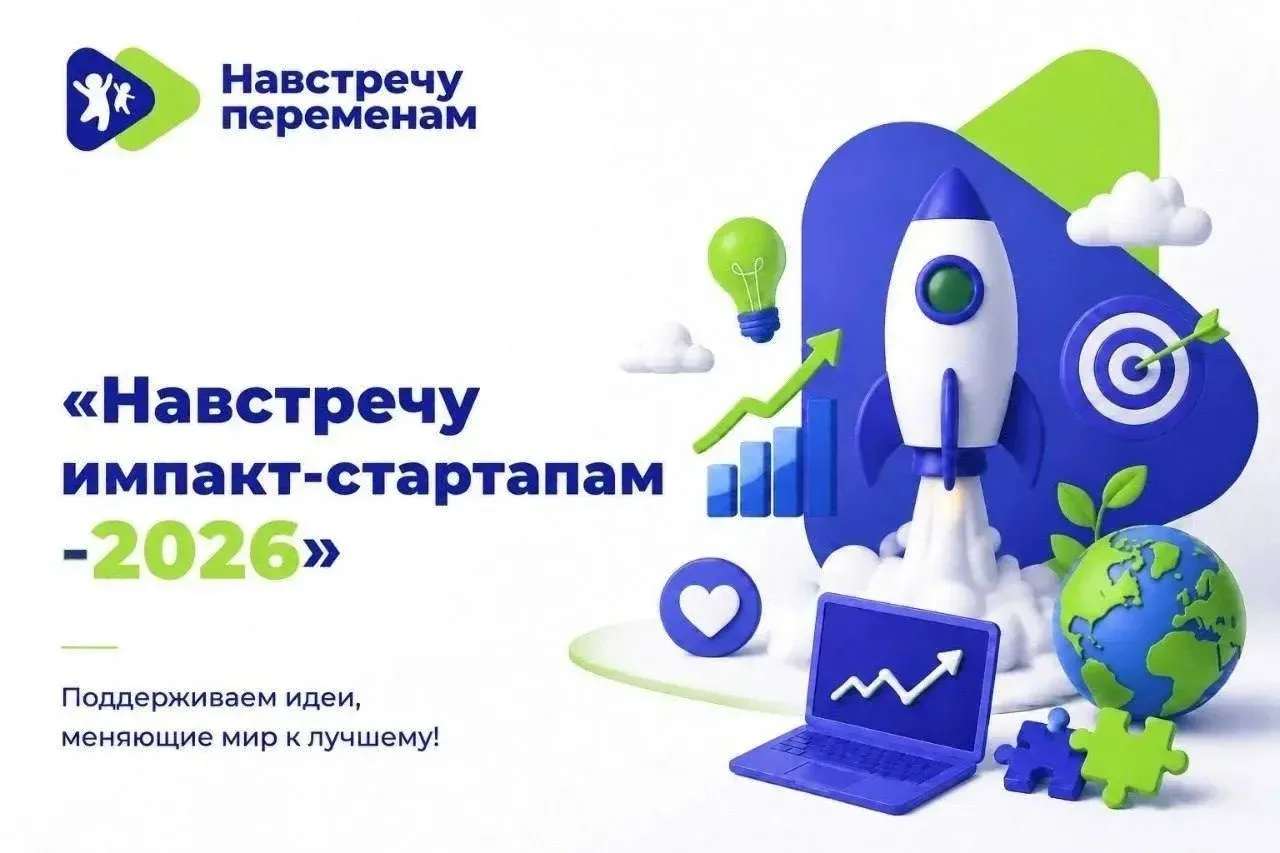 🔥 Внимание, социальные предприниматели и лидеры стартапов! 🔥

Фонд поддержки социальных инициатив 