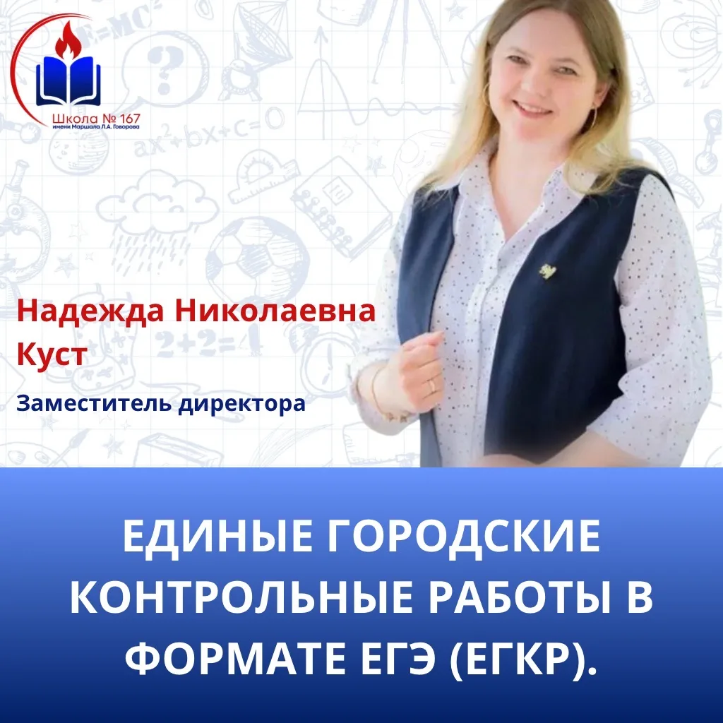 📊 Новый этап подготовки к ЕГЭ  В нашей школе продолжается системная подготовка выпускников к государ