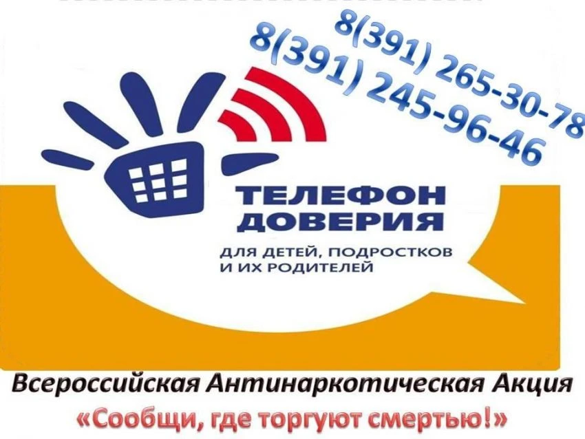 С целью привлечения внимания общества к проблеме незаконного оборота наркотиков и немед...