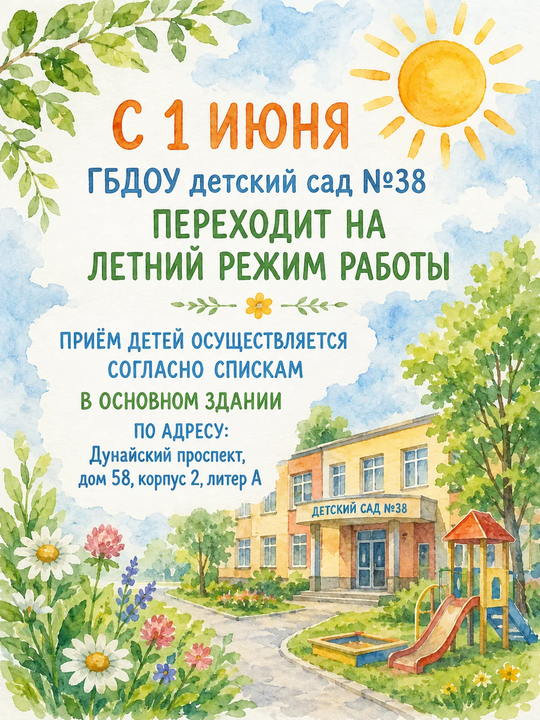 📣Внимание, важная информация!
