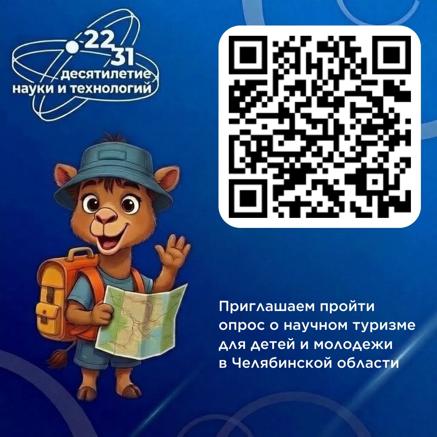 Уважаемые родители, педагоги и школьники Челябинской области!