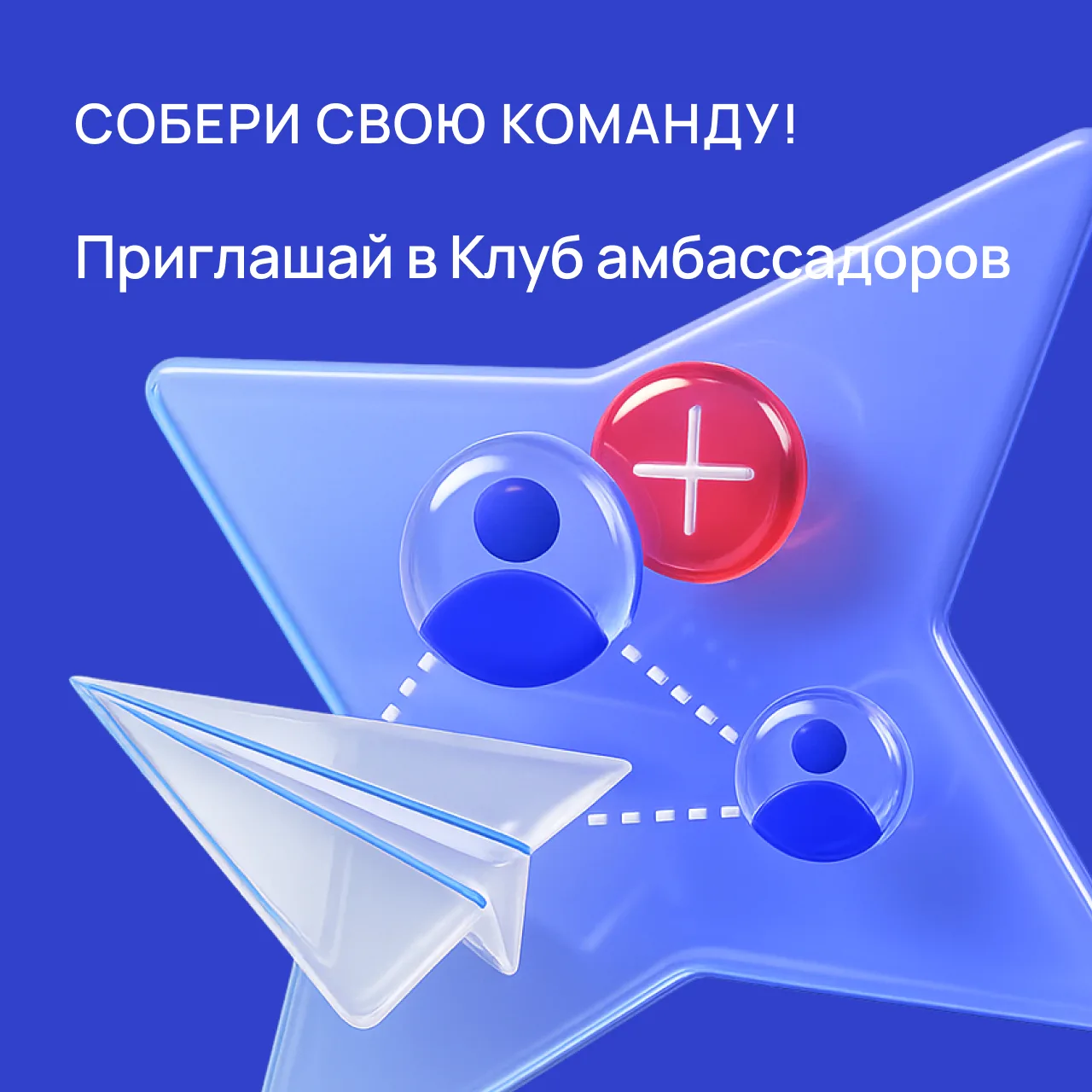 🌟 Напоминание всем Амбассадорам! 🌟

Вы уже знаете, что можно зарабатывать очки опыта не только вып