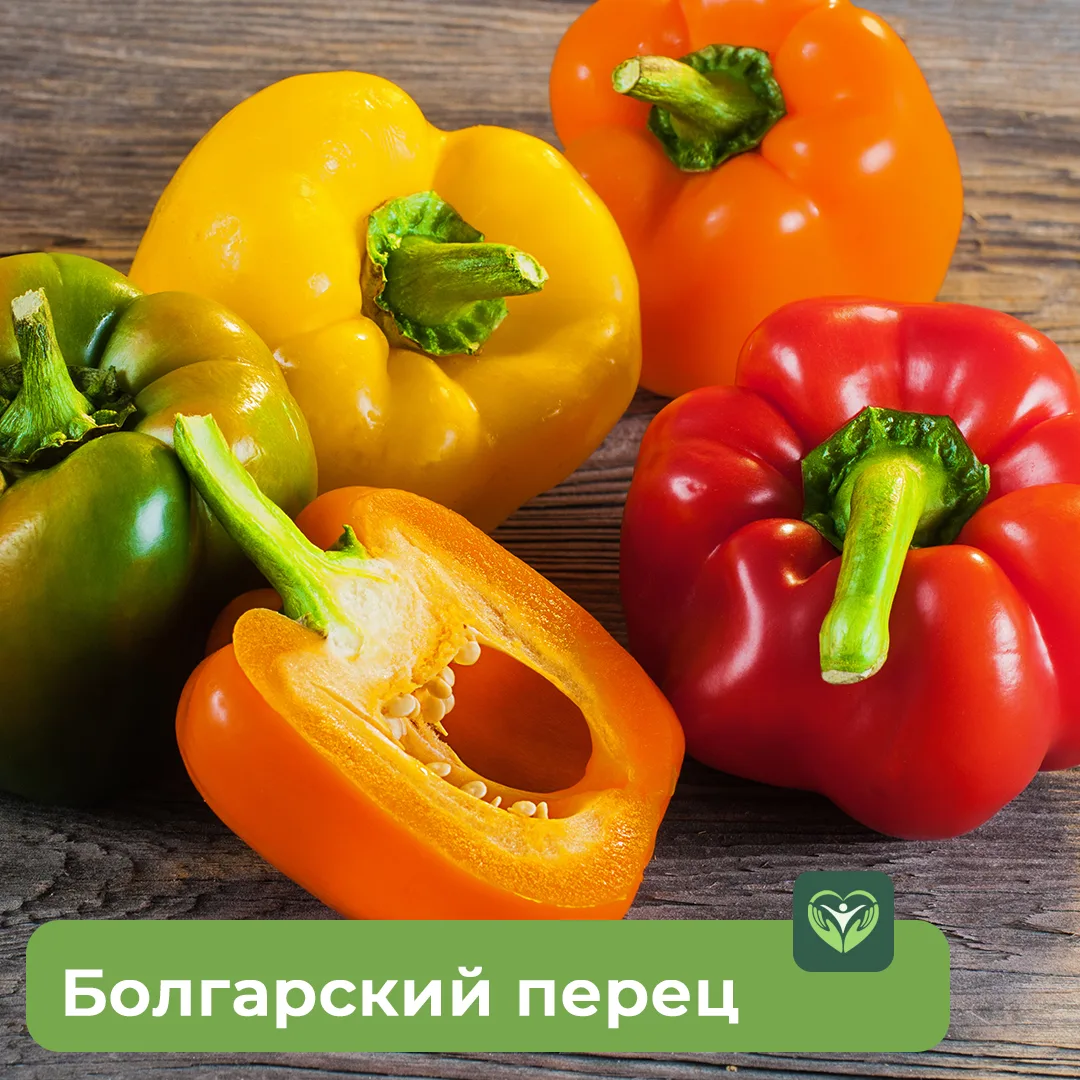 Сладкий (болгарский) перец есть почти в каждом холодильнике, но мало кто задумывается, ...