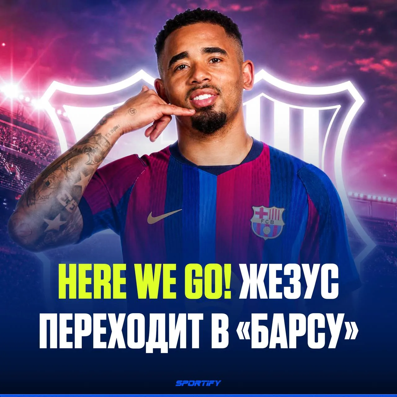 Габриэль Жезус — новый игрок «Барселоны»