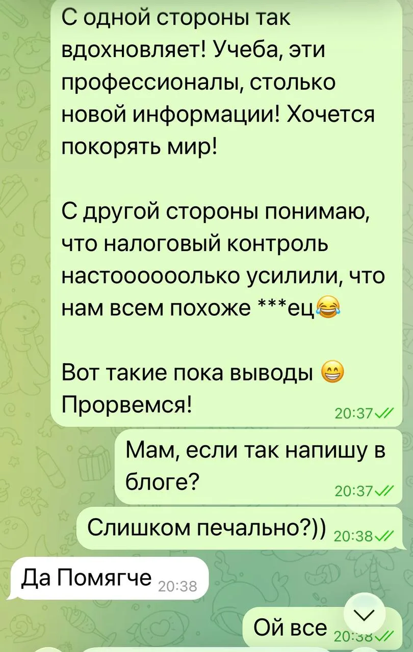 Поэтому я к вам с полезной темой, мама сказала к тому сообщению вы не готовы.