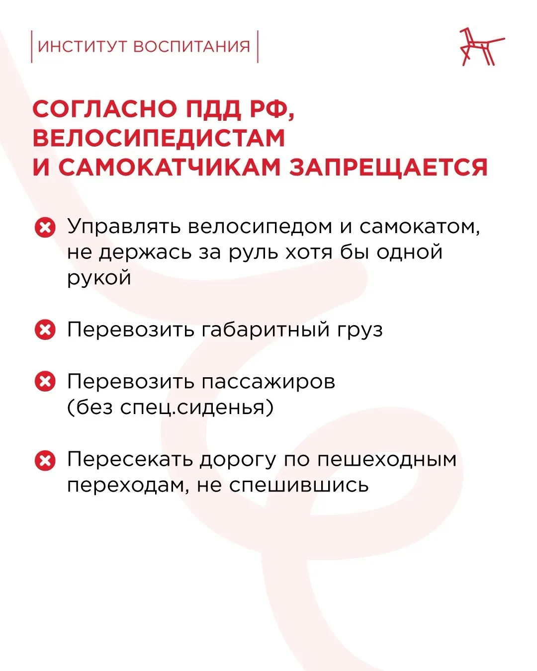 ⚠️ Защищён — значит готов к приключениям!