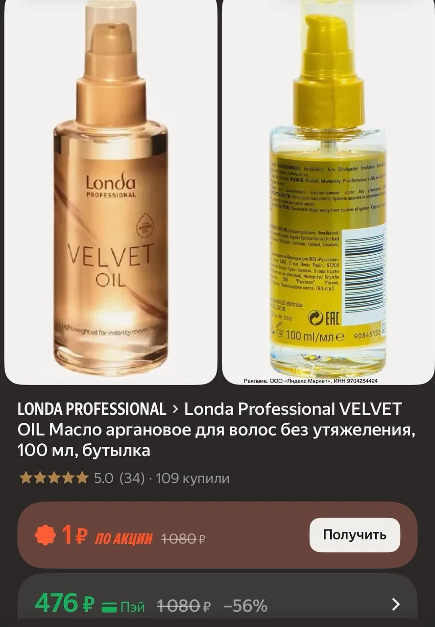-15% с промо BEAUTY15C ,  промо не у всех
