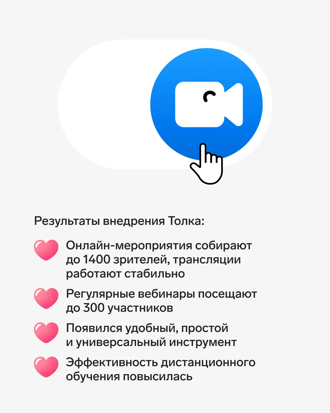 💫 Уралхим масштабировал обучение с Толком  Группа компаний Уралхим — один из мировых лидеров по прои
