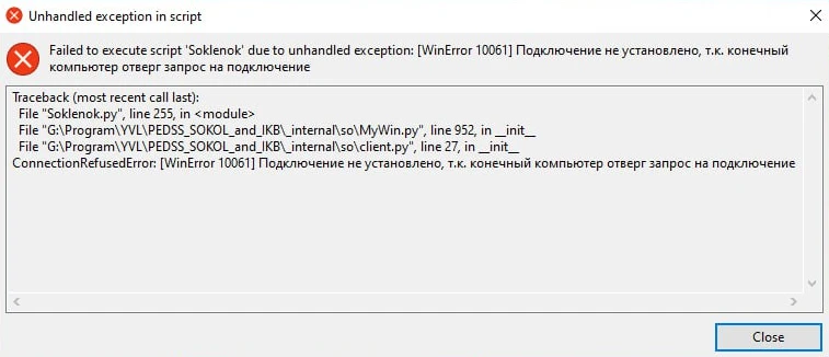 Уважаемые пользователи СППРП "Сокол"!