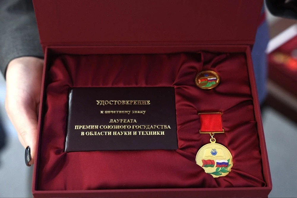 Премия Союзного государства – признание для лучших учёных!