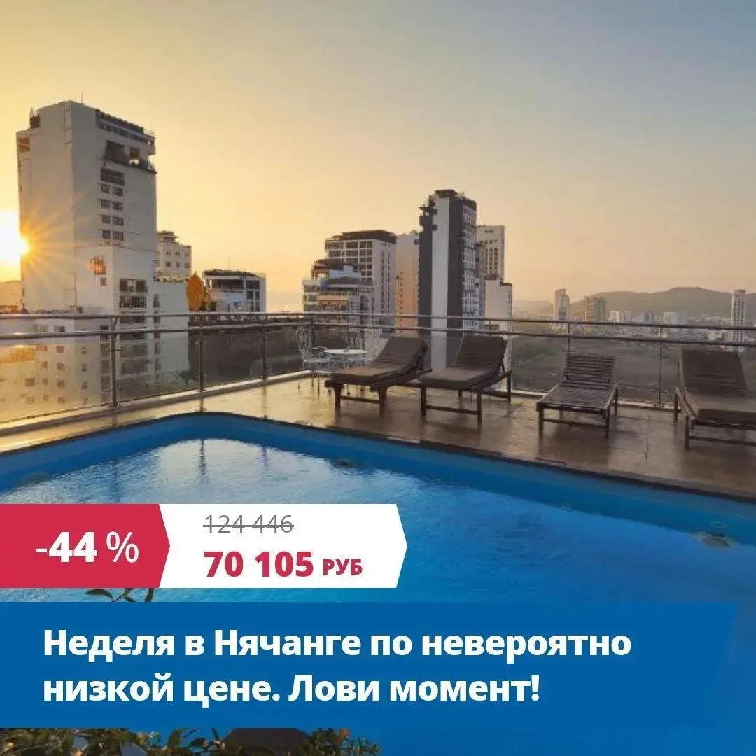 Цена тура: 70 105 руб/чел