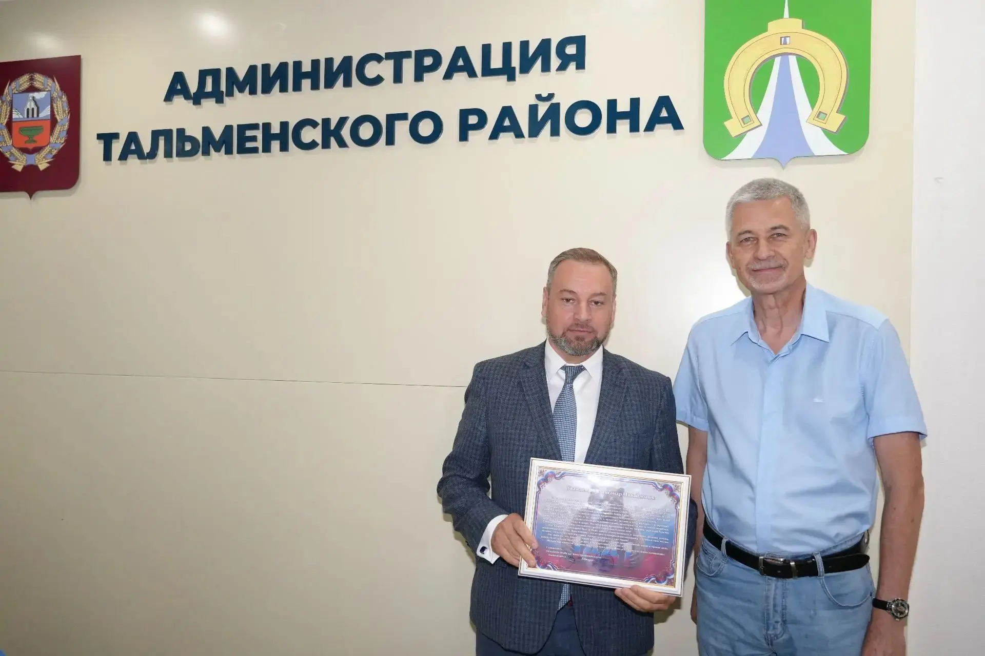 Глава района Игорь Владимирович Жарков провел межведомственное оперативное совещание, в...