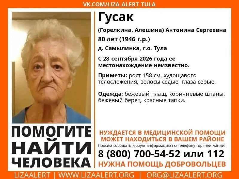 📌Внимание! Пропал человек.
