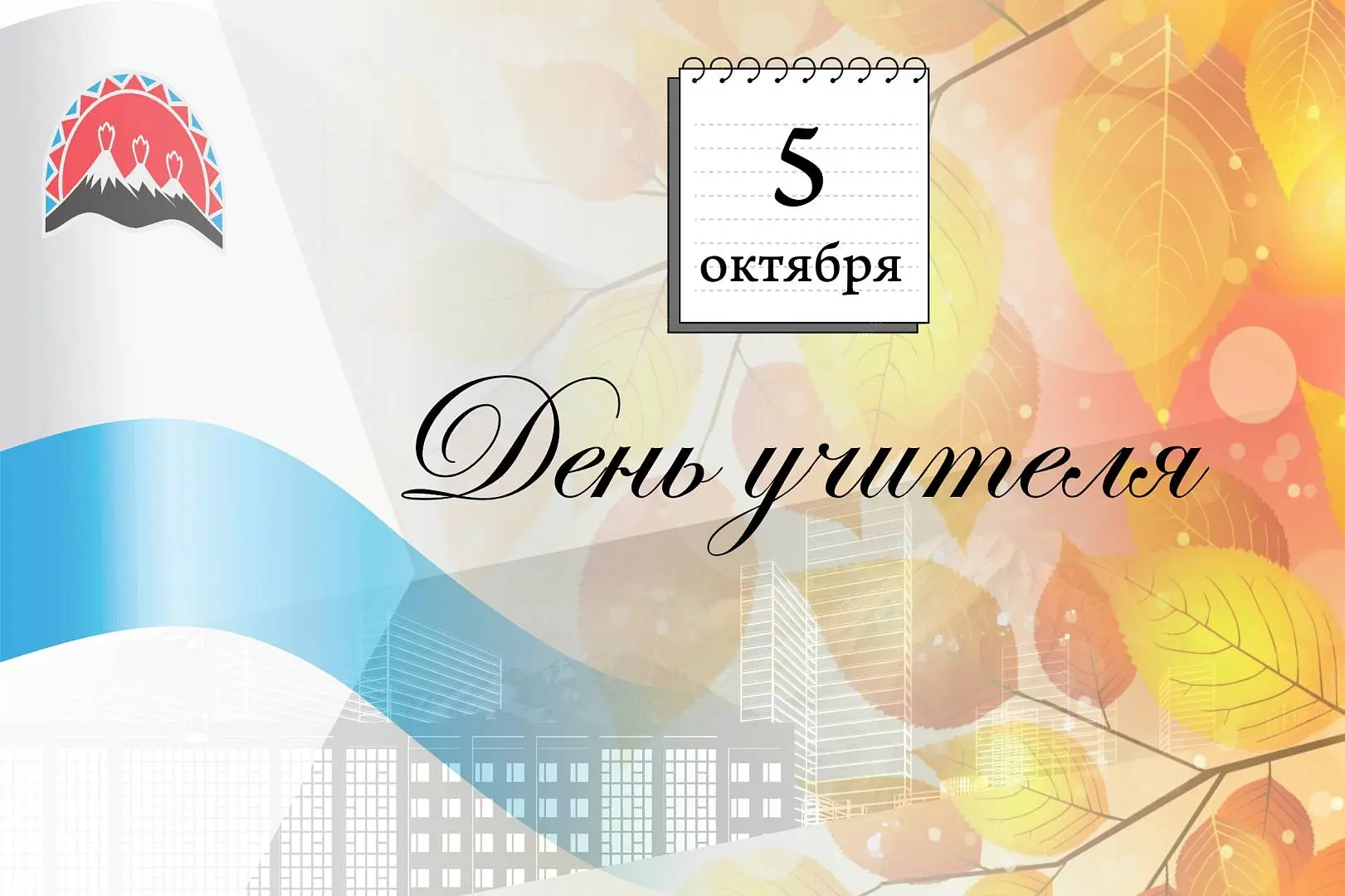 Председатель Законодательного Собрания Камчатского края Сергей Меркулов от имени депута...