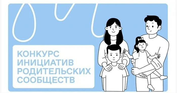 Подведены итоги конкурса!
Российское общество "Знание" при поддержке МинПросвещения России объявило 