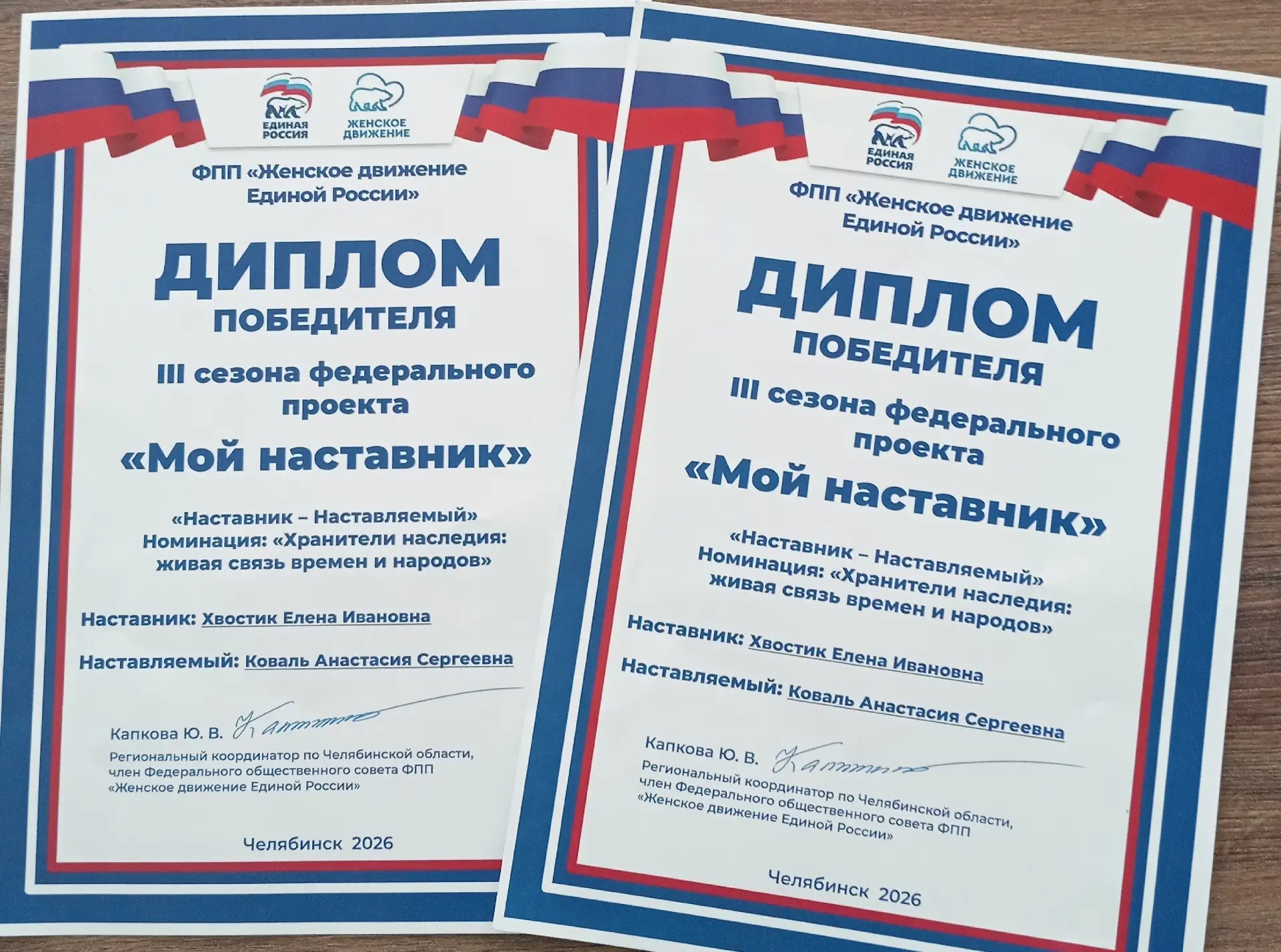 В штабе общественной поддержки "Единой России" г. Челябинска состоялась церемония награждения победи