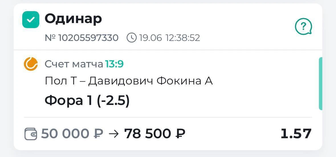 ✅БЕРЕМ 2-Ю ПОБЕДУ ПО БЕСПЛАТКЕ!!!