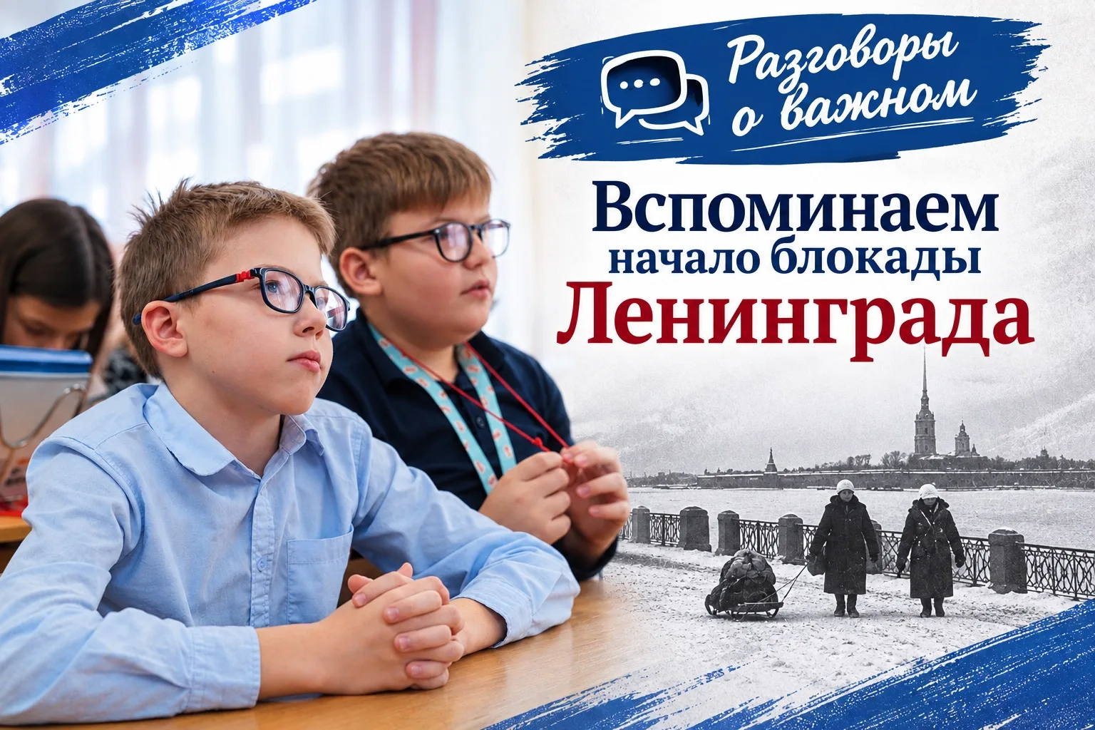 Подвиг и память