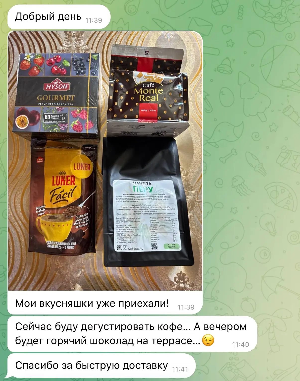 Первый заказ и первая дегустация 🥰
