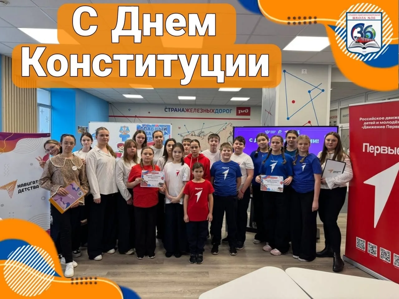 🎉 Патриотичный и познавательный день в нашей школе! 🎉