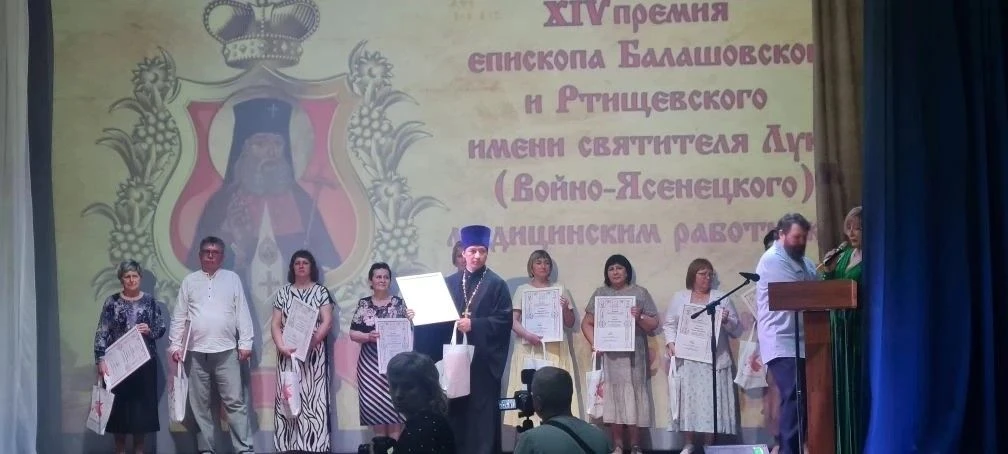 В день памяти святителя Луки, архиепископа Крымского состоялось награждение саратовских...