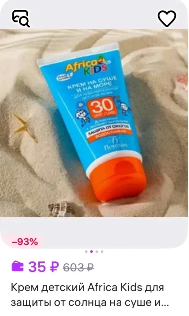 Слив по продавцу

https://www.wildberries.ru/catalog/237793131/detail.aspx?size=374229278

https://w