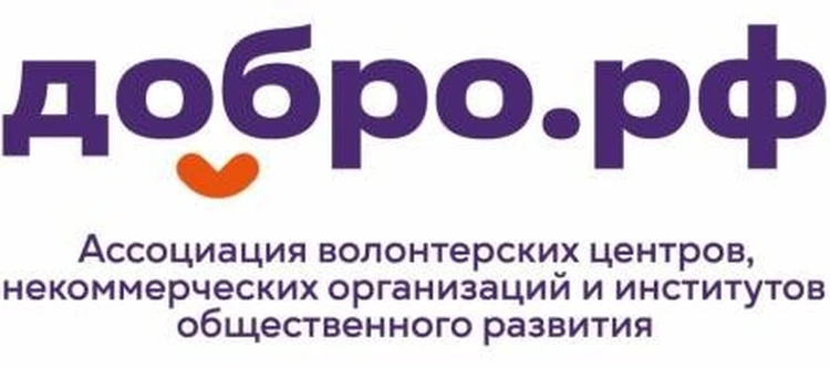 Присоединяйтесь к Добро.рф!