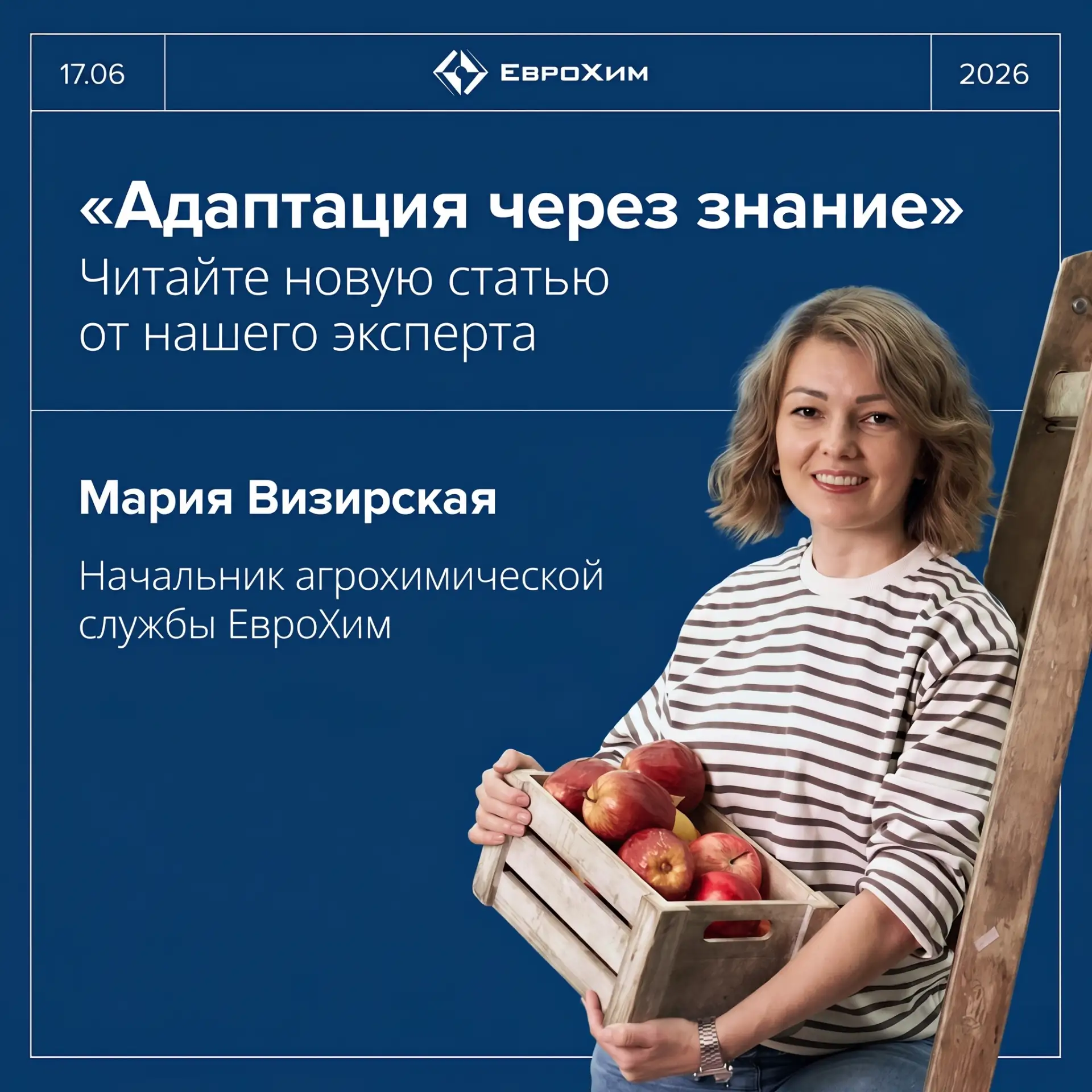 📰 Мария Визирская об адаптации аграриев в условиях нестабильного сезона — читайте в новой статье

С