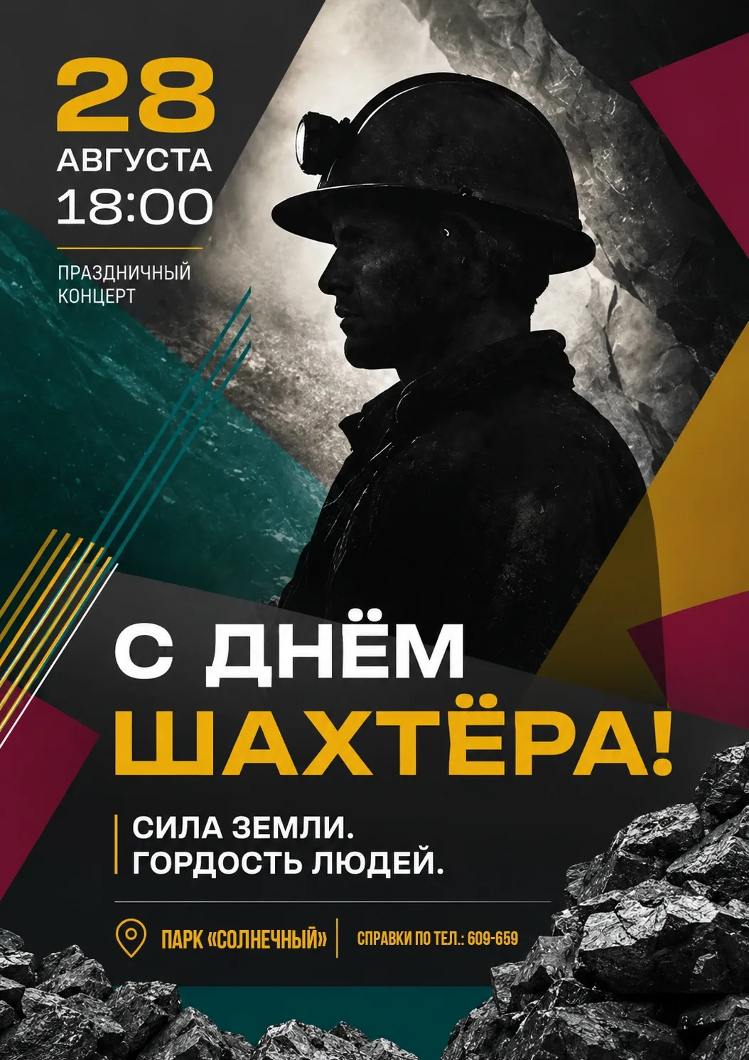💫Приглашаем вас всех на праздничный концерт, который состоится уже 28 августа в 18:00.