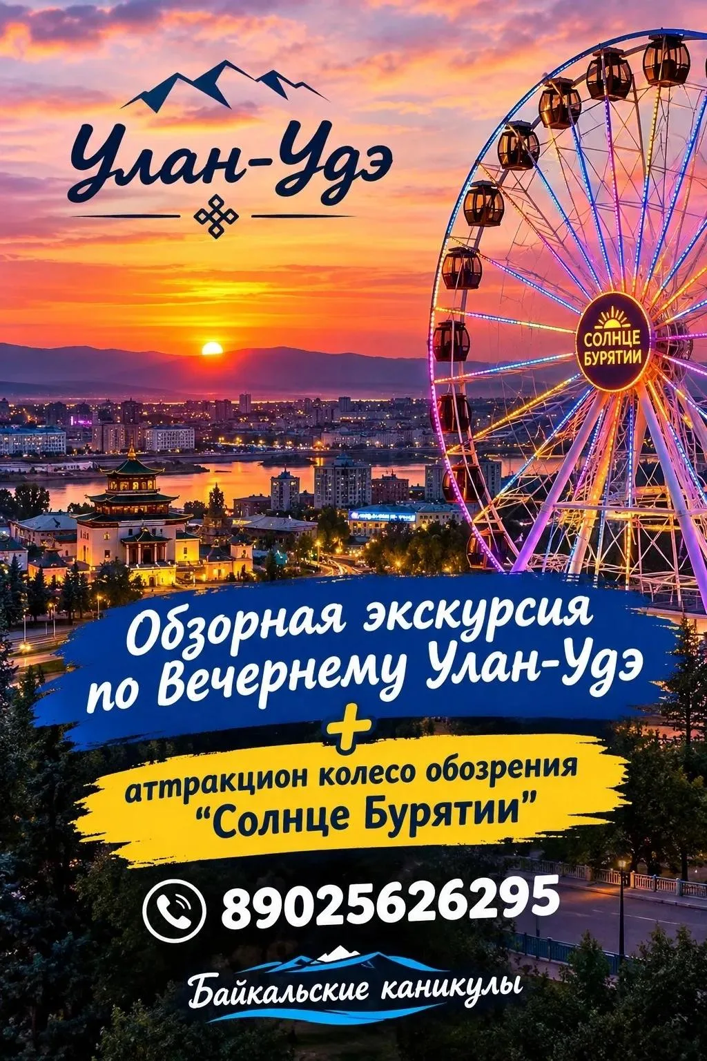 Приглашаем школьные группы, организации, коллективы на автобусную обзорную экскурсию по...