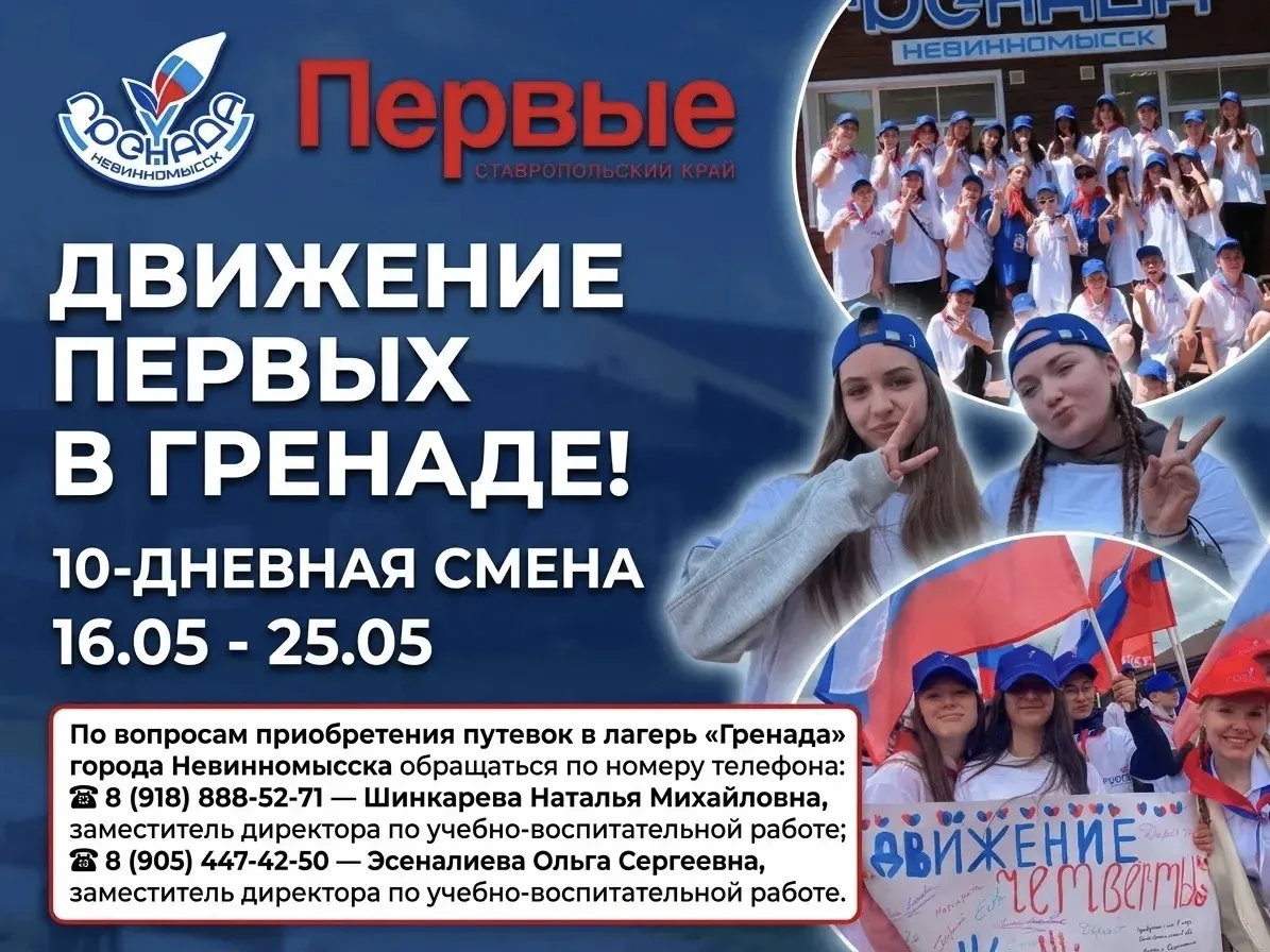 Время Первых наступает! 🦅🇷🇺