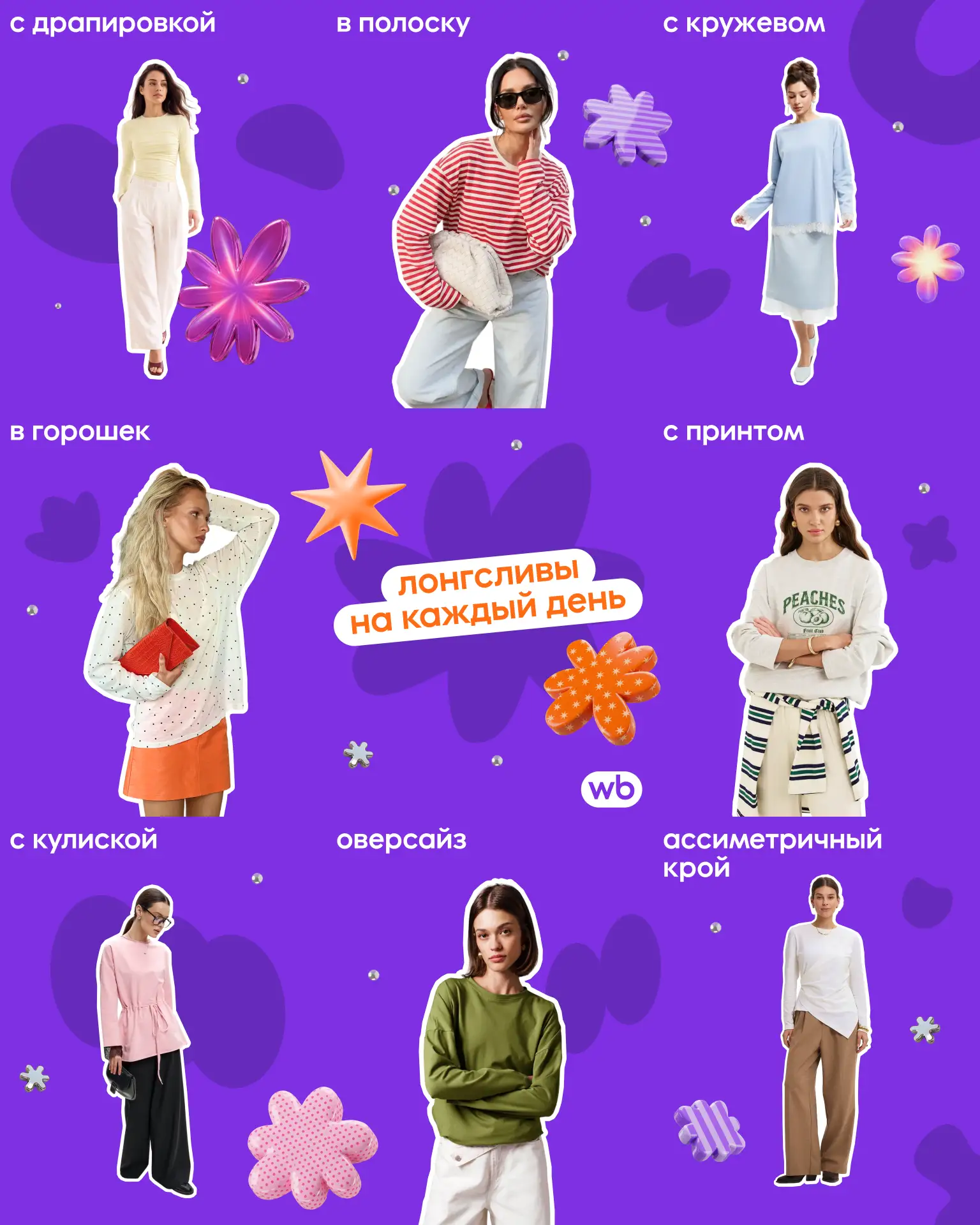 Изображение 1 к публикации «WILDBERRIES»