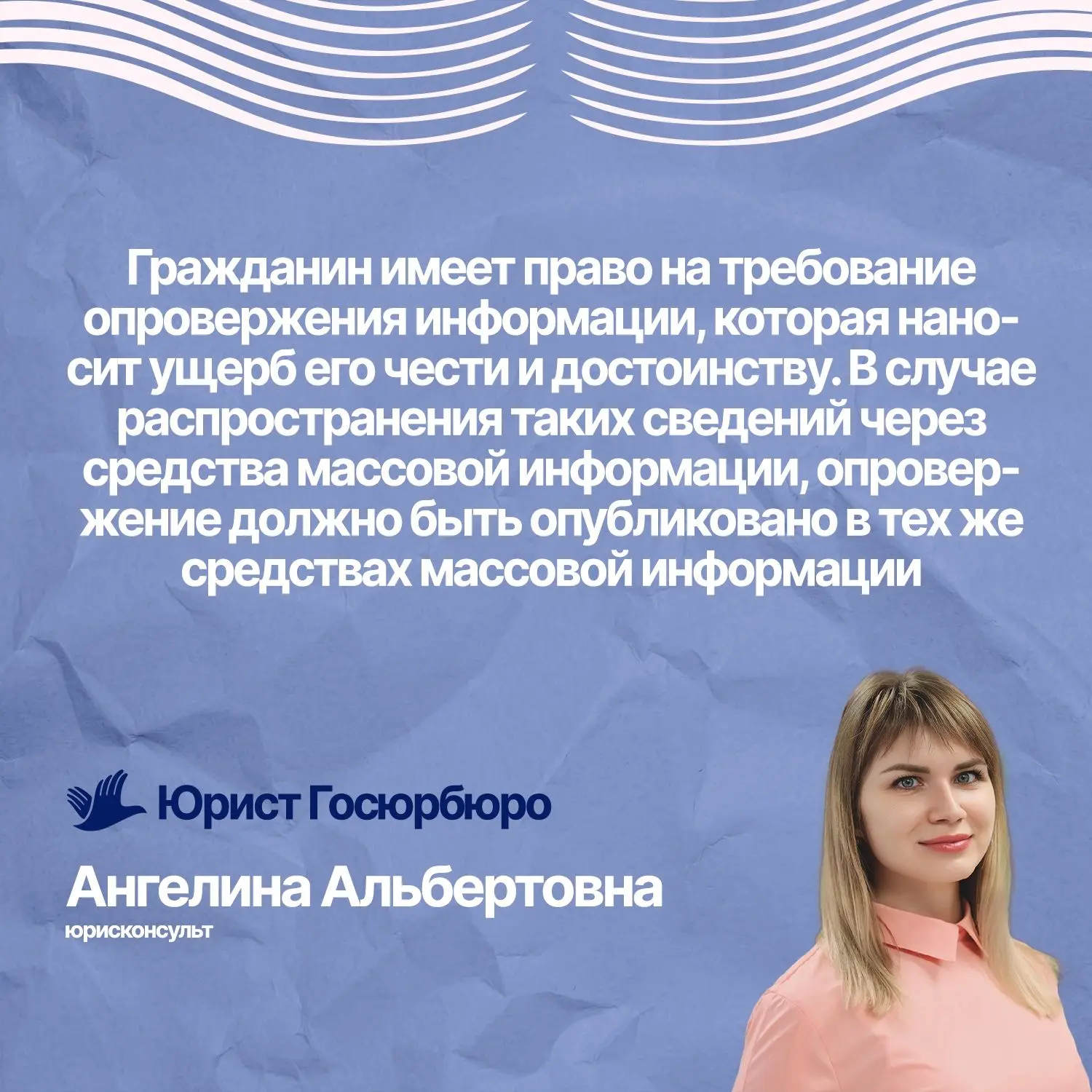 🧑‍🎓Совет юриста!