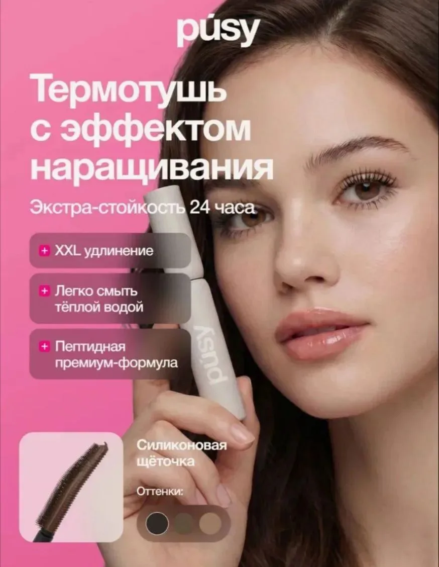 Девочки, нашла промокод
на косметику PUSY. 
PUSYLOVE30 - скидка 30%
Действует до 2.08! Успевайте! ❤
