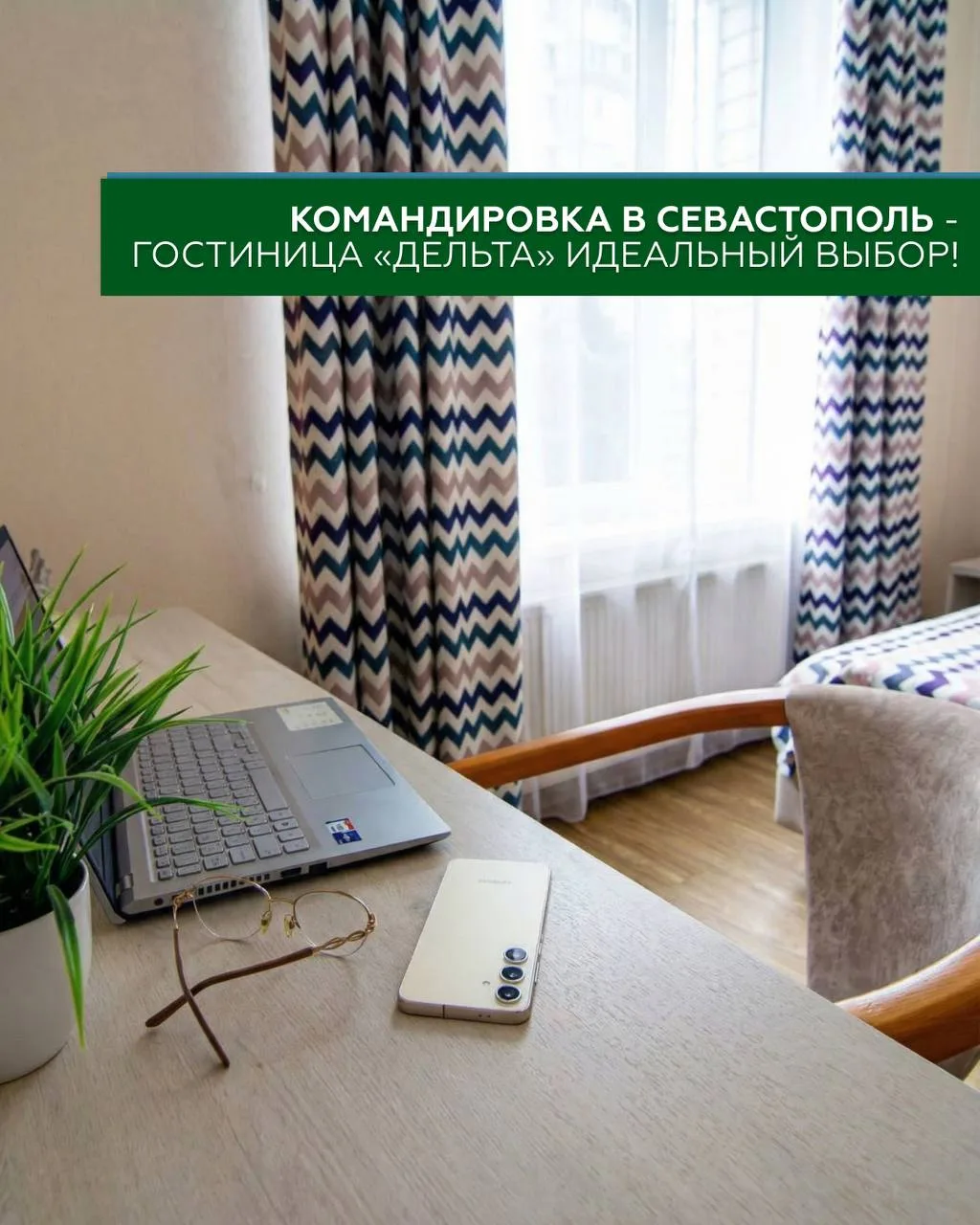 Командировка в Севастополь - гостиница "Дельта Марин" Ваш идеальный выбор!