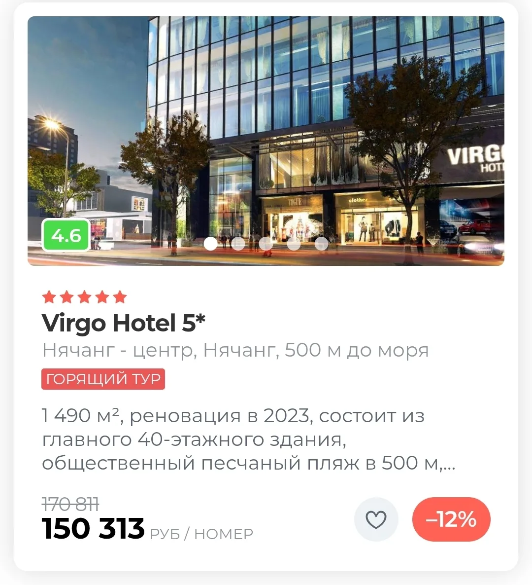 💥Курорт мечты без переплат - море и Нячанг.