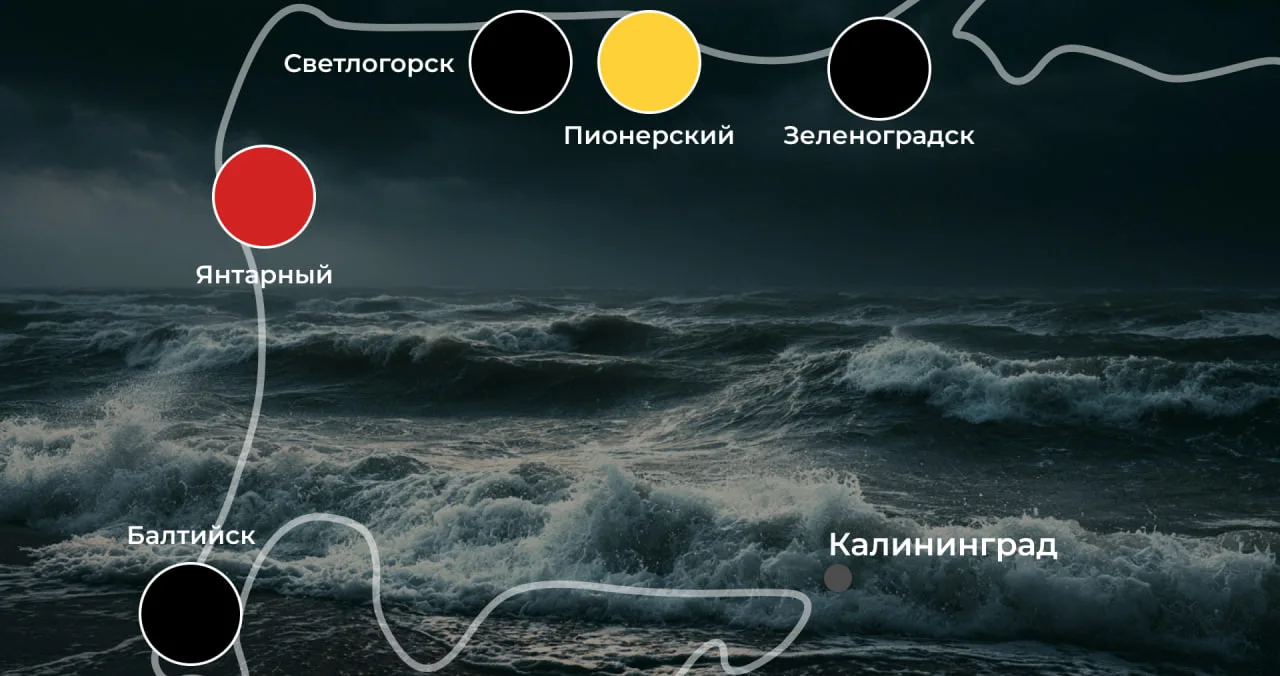 🌊 Погода на побережье в понедельник, 15 июня 

🏴  Балтийск — чёрный флаг (купаться запрещено), тем