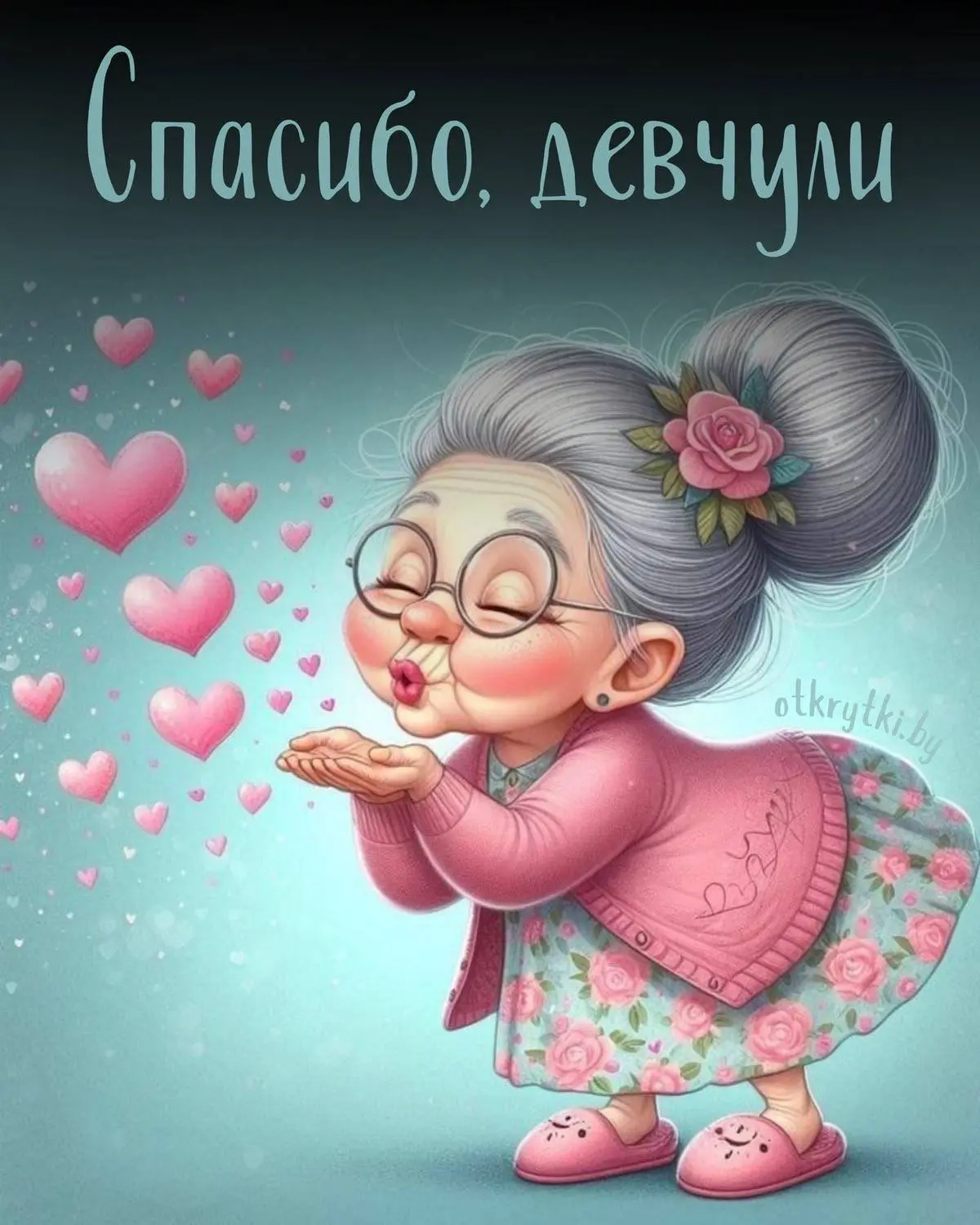 Открытки для улыбки 💌  Подписаться
