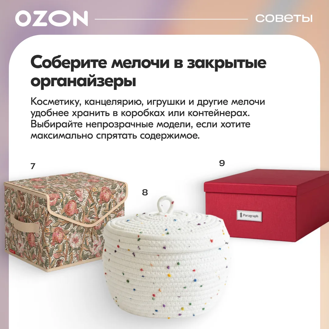 Изображение 4 к публикации «OZON»