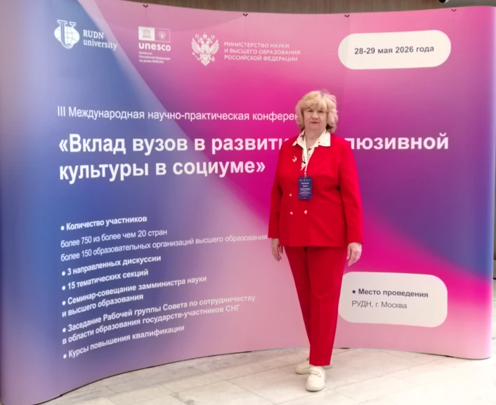 Под эгидой Комиссии Российской Федерации по делам ЮНЕСКО 28-29 мая 2026г проходит III М...