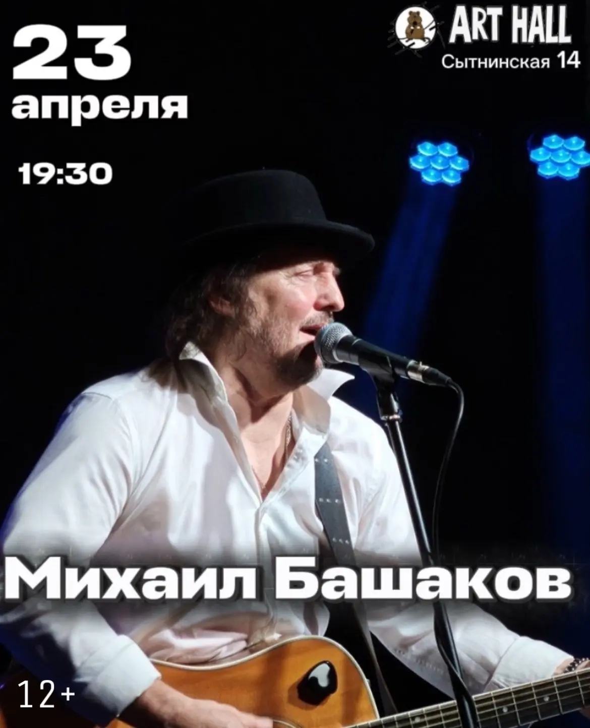 Билеты тут: https://69c3c140376ce7a5219ac545.ticketscloud.org/