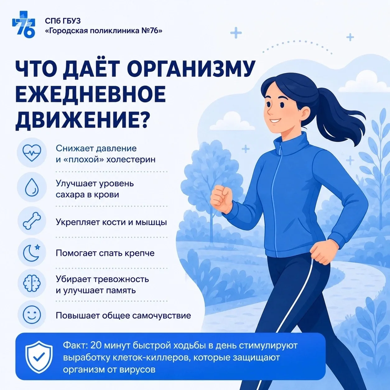 Движение — это не про спортзал и изнурительные тренировки. Это про ходьбу, танцы, утреннюю зарядку и