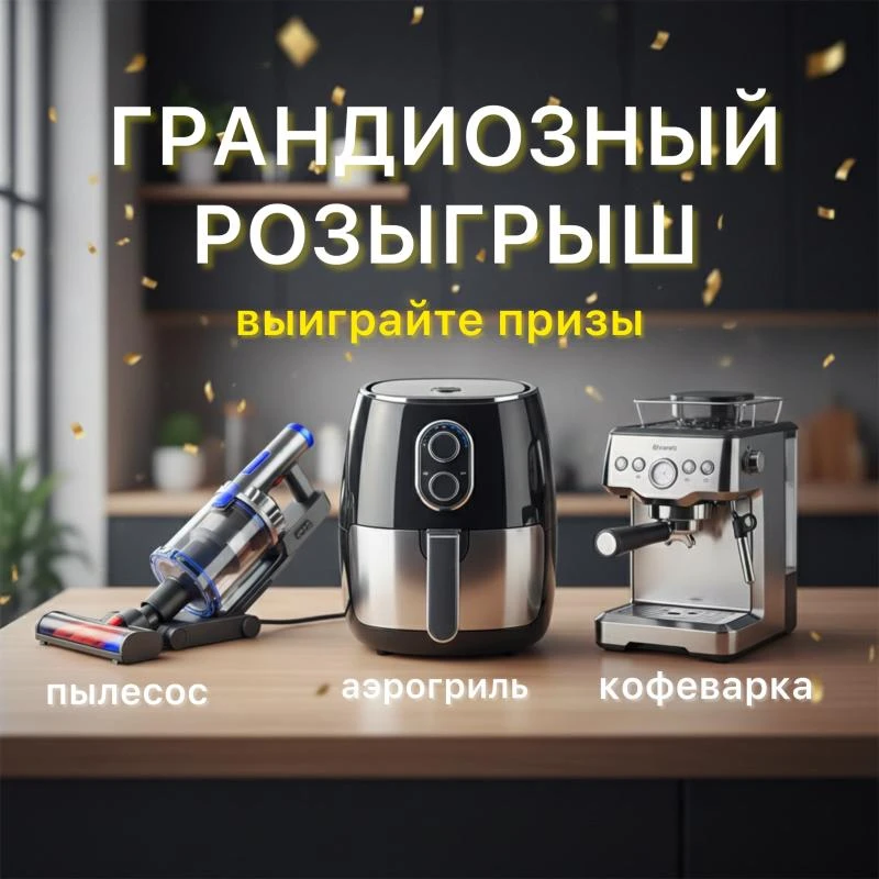 ⭐️Мы запускаем супер розыгрыш. Знаем, что вы очень любите подарки. Поэтому решили подарить 3 классны