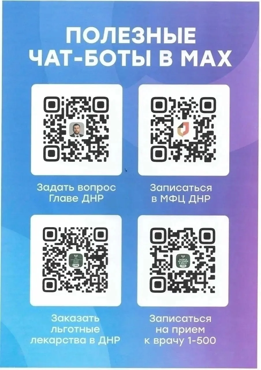 Полезные сервисы в MAX📲