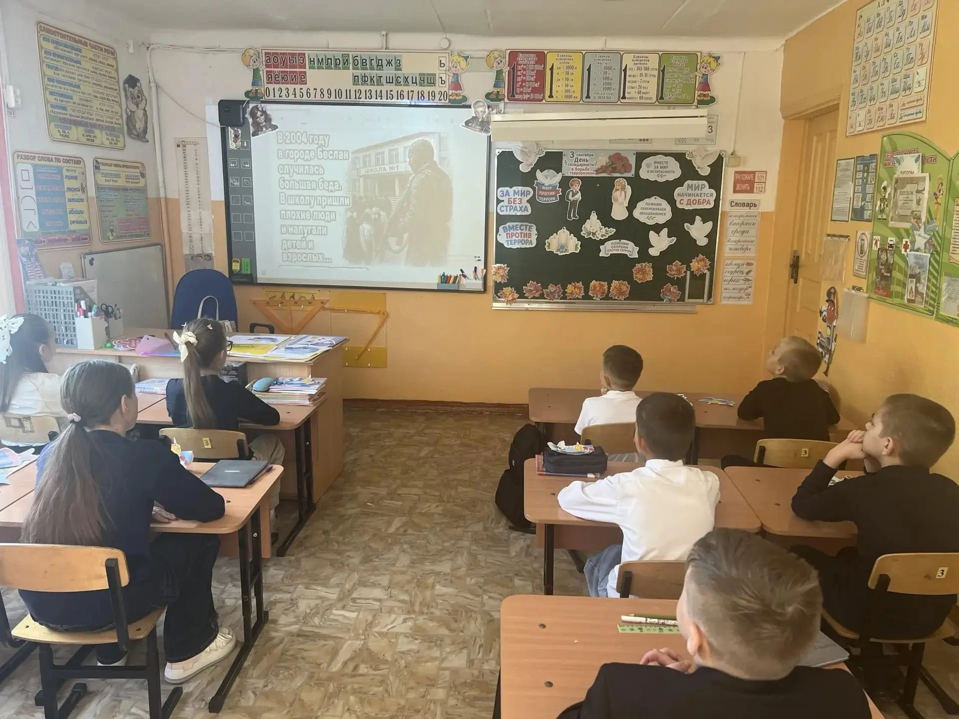 🕊️ День солидарности в борьбе с терроризмом