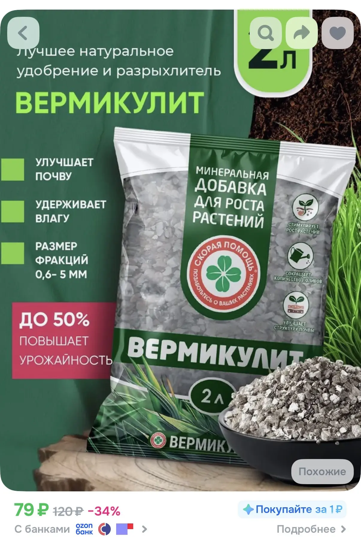 https://ozon.ru/t/TzSzPtL