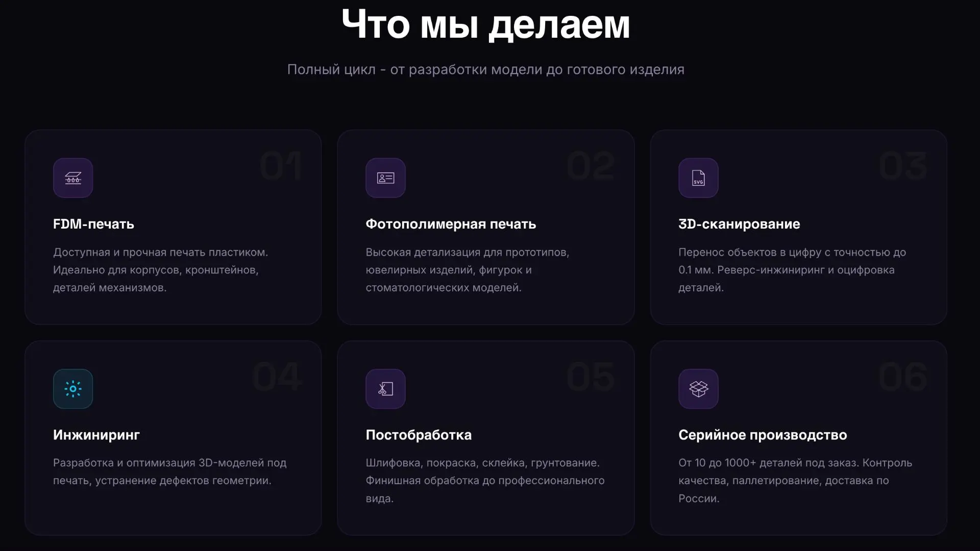 Мы работаем с проектами любой сложности и предоставляем все необходимые этапы под одной...