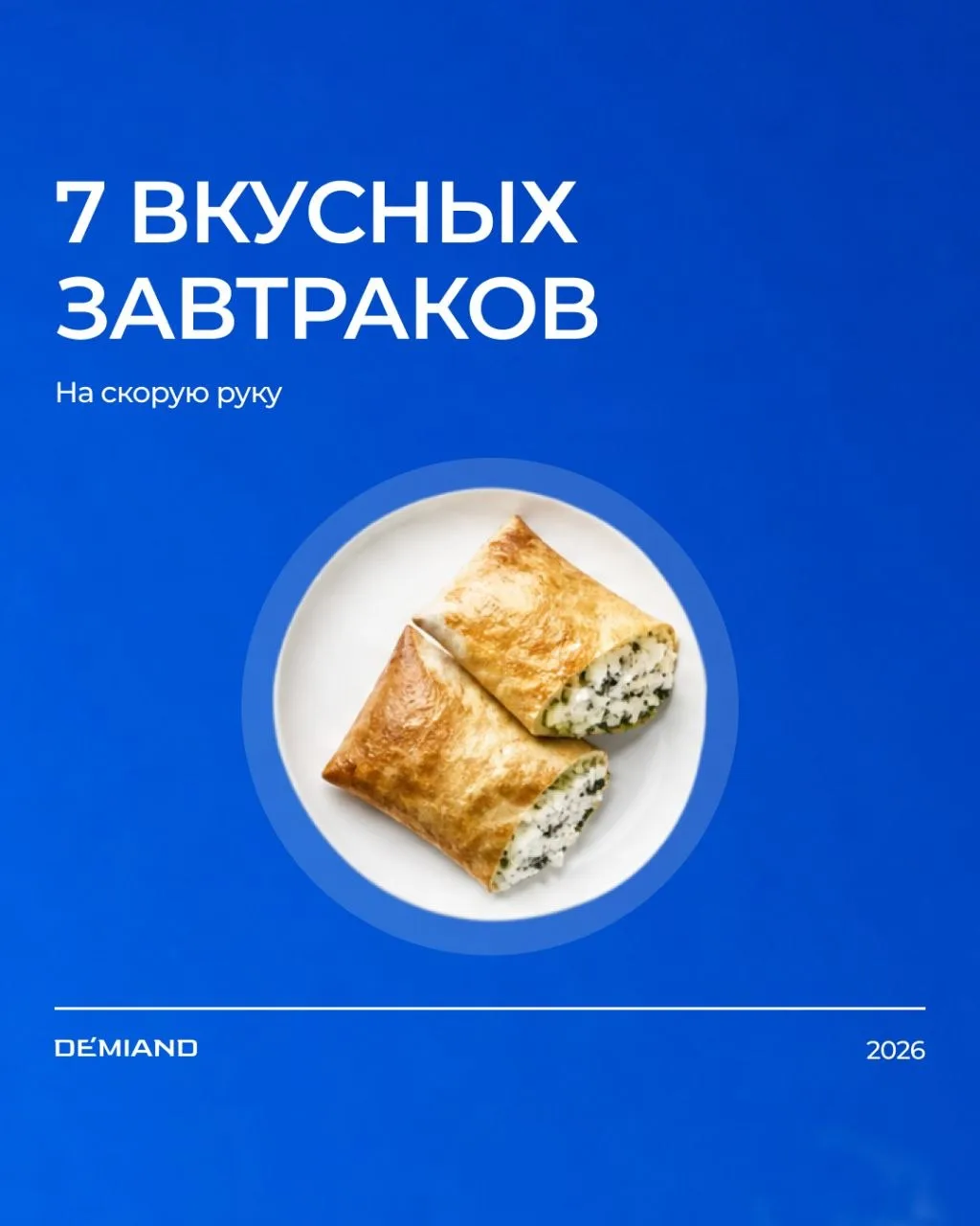Что быстро и вкусно приготовить в аэрогриле на завтрак? 🥐🍳