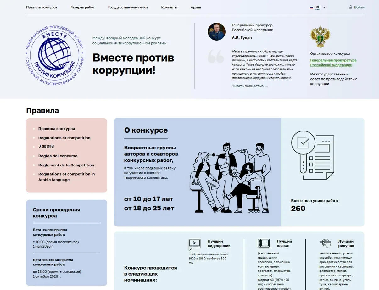 По поручению Генерального прокурора Российской Федерации в 2026 году организовано прове...